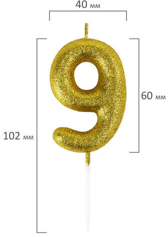 Свеча-цифра для торта "9" золотая с глиттером, 6 см, ЗОЛОТАЯ СКАЗКА, на шпажке, в блистере, 591422