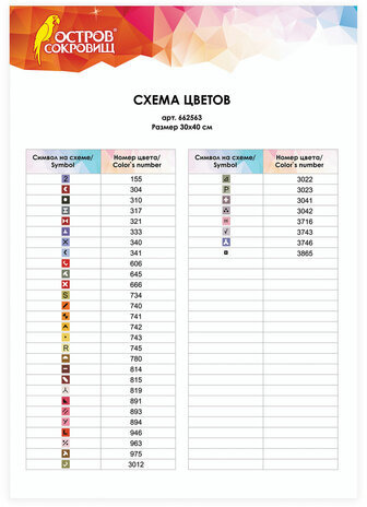 Картина стразами (алмазная мозаика) 30х40 см, ОСТРОВ СОКРОВИЩ "Орхидея", без подрамника, 662563