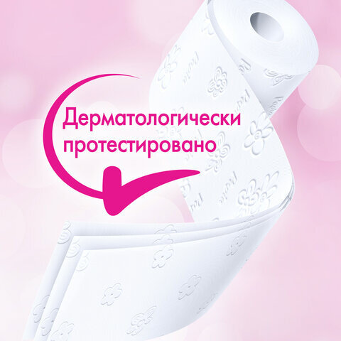 Бумага туалетная бытовая, спайка 12 шт., 3-слойная (12х16,8 м), PAPIA, Балийский цветок, 5058576