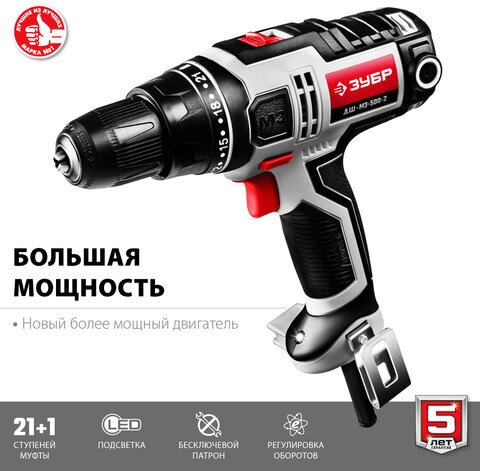 Дрель-шуруповерт безударная СЕТЕВАЯ, 500 Вт, 1800 об/мин, ЗУБР ДШ-М3-500-2