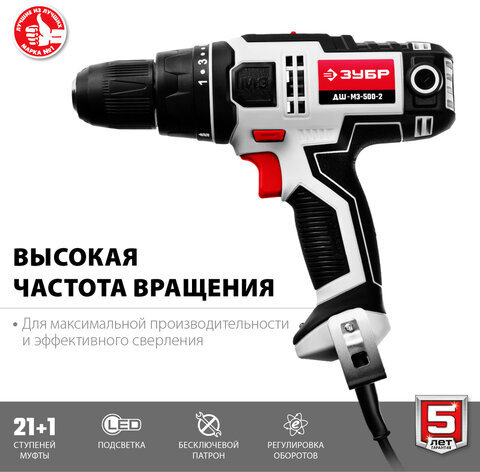 Дрель-шуруповерт безударная СЕТЕВАЯ, 500 Вт, 1800 об/мин, ЗУБР ДШ-М3-500-2