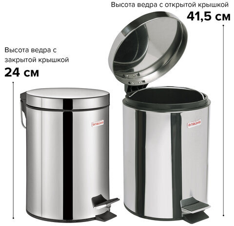 Ведро-контейнер для мусора (урна) с педалью LAIMA "Classic", 3 л, зеркальное, нержавеющая сталь, со съемным внутренним ведром, 604942