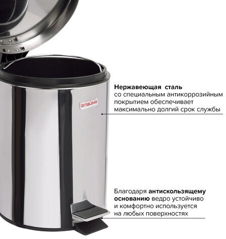Ведро-контейнер для мусора (урна) с педалью LAIMA "Classic", 3 л, зеркальное, нержавеющая сталь, со съемным внутренним ведром, 604942
