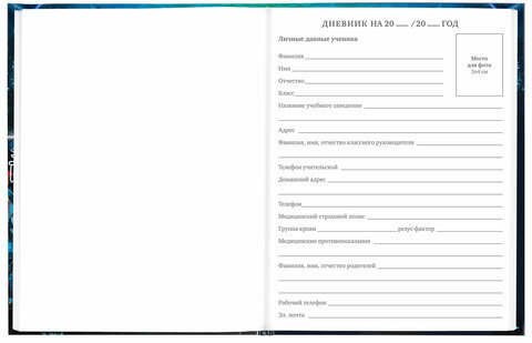 Дневник 5-11 класс 48 л., твердый, BRAUBERG, глянцевая ламинация, с подсказом, "Cyberpunk", 106881