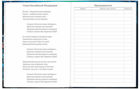Дневник 5-11 класс 48 л., твердый, BRAUBERG, глянцевая ламинация, с подсказом, "Cyberpunk", 106881