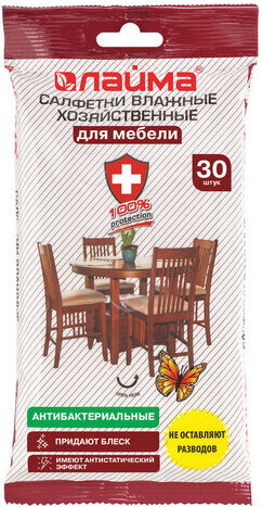 Салфетки влажные хозяйственные LAIMA "ДЛЯ МЕБЕЛИ", антибактериальные, 30 штук, 605657