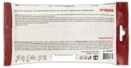 Салфетки влажные хозяйственные LAIMA "ДЛЯ МЕБЕЛИ", антибактериальные, 30 штук, 605657