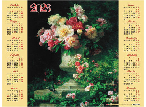 Календарь настенный листовой 2023 г., формат А2 (60х45 см), "Пионов нежный аромат", HATBER, Кл2_27013