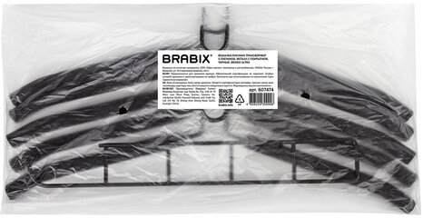 Вешалка-плечики трансформер, 5 плечиков, металл с покрытием, черные, BRABIX, 607474
