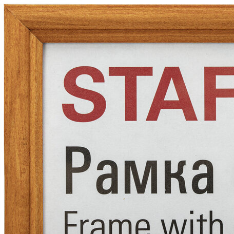 Рамка 21х30 см со стеклом, багет 17 мм, дерево, STAFF "Classic", цвет янтарь, 391362