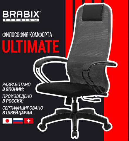 Кресло BRABIX PREMIUM "Ultimate EX-800" пластик, плотная двойная сетка Х2, черное/серое, 532915