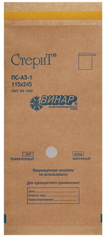 Пакет крафт самоклеящийся ВИНАР СТЕРИТ, комплект 100 шт., для ПАРОВОЙ/ВОЗДУШНОЙстерилизации, 115х245 мм