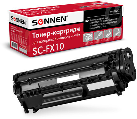 Картридж лазерный SONNEN (SC-FX-10) для CANON i-SENSYS MF4018/4120/40/50/4270, ВЫСШЕЕ КАЧЕСТВО, ресурс 2000 стр., 362432