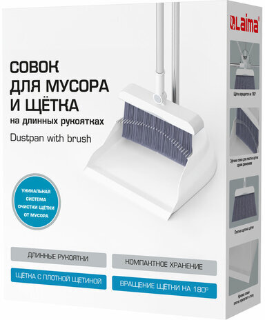Совок для мусора + щетка на длинных рукоятках 81см, бело-серый, разборный, LAIMA, 608953