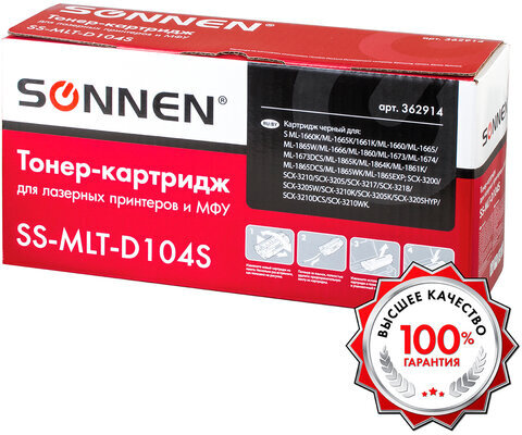 Картридж лазерный SONNEN (SS-MLT-D104S) для SAMSUNG ML-1660/1665 и другие, ВЫСШЕЕ КАЧЕСТВО, ресурс 1500 стр., 362914