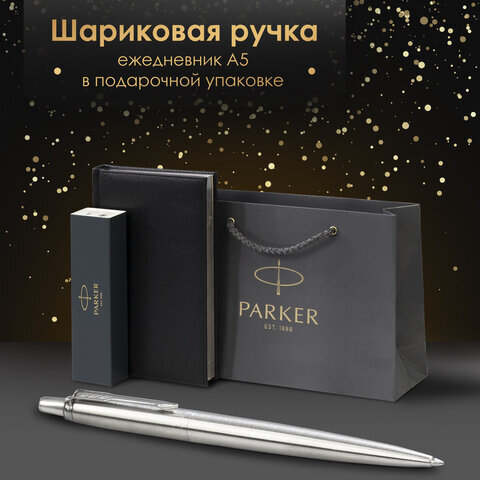 Ручка шариковая PARKER "Jotter Core Stainless Steel CT", ежедневник А5 черный, пакет, 880891