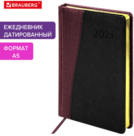 Ежедневник датированный 2025, А5, 138x213 мм, BRAUBERG "Cayman", под кожу, бордовый/черный, 115771