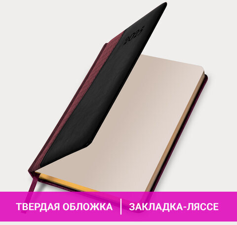 Ежедневник датированный 2025, А5, 138x213 мм, BRAUBERG "Cayman", под кожу, бордовый/черный, 115771