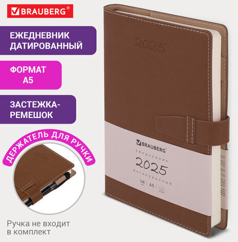 Ежедневник датированный 2025, А5, 143x218 мм, BRAUBERG "Journal", под кожу, застежка, органайзер, коричневый, 115883