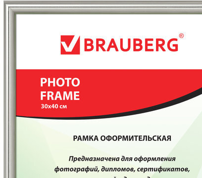 Рамка 30х40 см, пластик, багет 12 мм, BRAUBERG HIT2, серебро, стекло, 391133