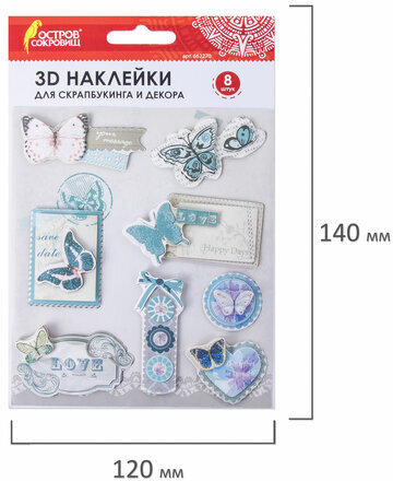 Наклейки бумажные объемные для скрапбукинга и декора БАБОЧКИ, 8 штук, ОСТРОВ СОКРОВИЩ, 662270