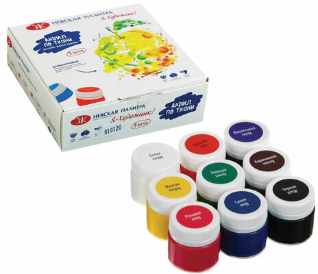 Краски по ткани акриловые "Я - Художник!", 9 цветов по 15 мл, в банках, 228411541