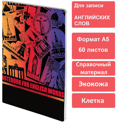 Тетрадь-словарь для записи английских слов, А5, 60 л., КОЖЗАМ, сшивка, клетка, "World", BRAUBERG, 404038
