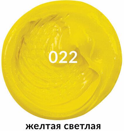 Краска масляная художественная BRAUBERG ART PREMIERE, 46 мл, проф. серия, ЖЕЛТАЯ СВЕТЛАЯ, 191399