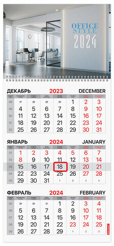Календарь квартальный на 2024 г., 3 блока 1 гребень с бегунком, мелованная бумага, "Офис", BRAUBERG, 115311