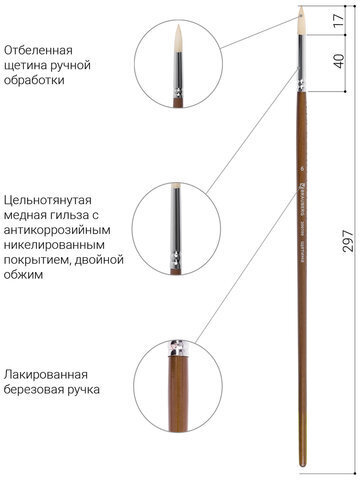 Кисть художественная профессиональная BRAUBERG ART CLASSIC, щетина, круглая, № 6, длинная ручка, 200709