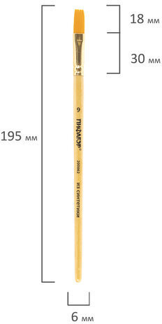 Кисть ПИФАГОР, СИНТЕТИКА, плоская, № 9, деревянная лакированная ручка, с колпачком, пакет с подвесом, 200862