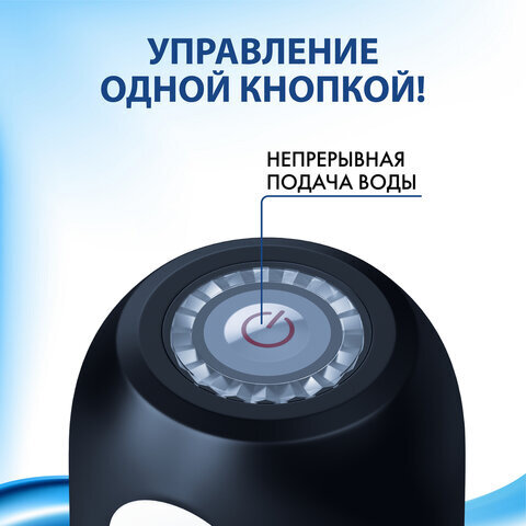 Помпа для воды электрическая SONNEN EWD161WB, 1,6 л/мин, АККУМУЛЯТОР, черная, 455469