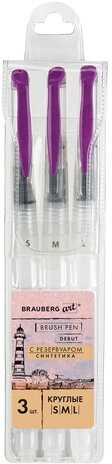 Кисти художественные с резервуаром для воды, синтетика, набор 3 шт., BRAUBERG ART DEBUT, 200964