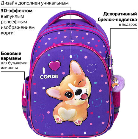 Рюкзак BRAUBERG OPTIMA, 2 отделения, с брелоком, "I love corgi", 3D-панель, 36х27х18 см, 271360