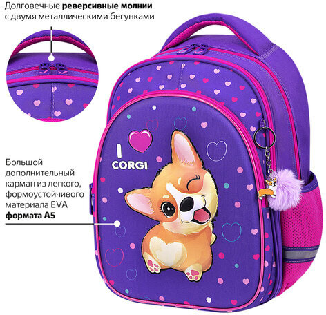 Рюкзак BRAUBERG OPTIMA, 2 отделения, с брелоком, "I love corgi", 3D-панель, 36х27х18 см, 271360