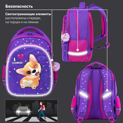 Рюкзак BRAUBERG OPTIMA, 2 отделения, с брелоком, "I love corgi", 3D-панель, 36х27х18 см, 271360