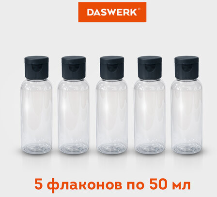 Дорожный набор флаконов в косметичке с наклейками, 5х50 мл, цвет черный, DASWERK, 609306