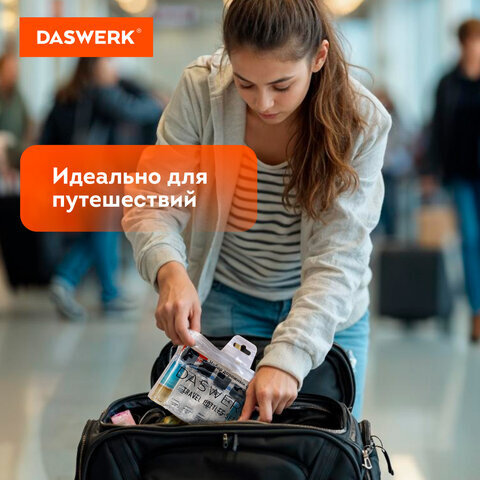 Дорожный набор флаконов в косметичке с наклейками, 5х50 мл, цвет черный, DASWERK, 609306