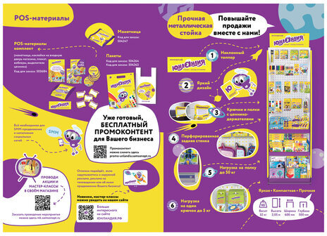 Стойка для размещения товара напольная ЮНЛАНДИЯ, 2050x600x500 мм, 25 крючков, 3 полки, металл, 504879