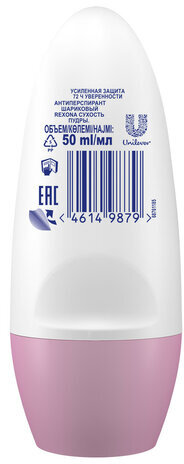 Антиперспирант шариковый 50 мл, REXONA "Сухость пудры"