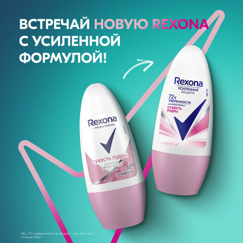 Антиперспирант шариковый 50 мл, REXONA "Сухость пудры"