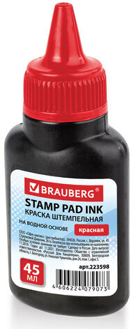 Краска штемпельная BRAUBERG, красная, 45 мл, на водной основе, 223598