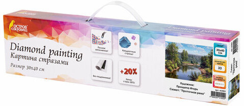 Картина стразами (алмазная мозаика), 30х40 см, ОСТРОВ СОКРОВИЩ "Проточная река", без подрамника, 663851