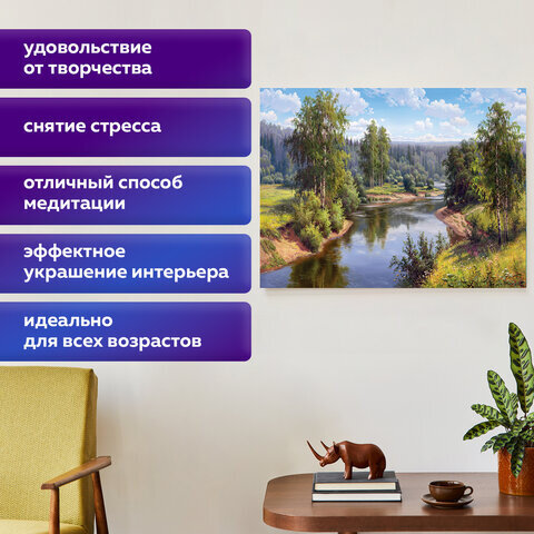 Картина стразами (алмазная мозаика), 30х40 см, ОСТРОВ СОКРОВИЩ "Проточная река", без подрамника, 663851