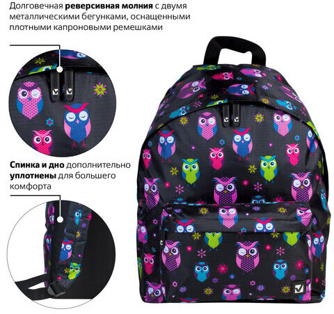 Рюкзак BRAUBERG, универсальный, сити-формат, черный, Совы, 20 литров, 41х32х14 см, 225361