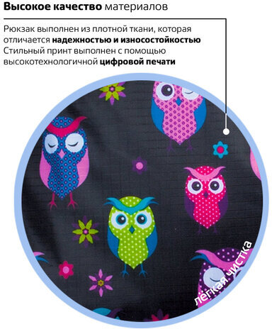 Рюкзак BRAUBERG, универсальный, сити-формат, черный, Совы, 20 литров, 41х32х14 см, 225361