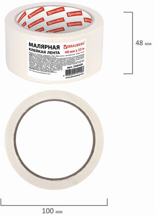 Клейкая лента малярная 48 мм x 25 м, BRAUBERG, 226428