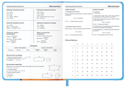 Дневник 1-11 класс 48 л., кожзам (твердая), печать, резинка, конверт, BRAUBERG, "Опять в школу", 107231