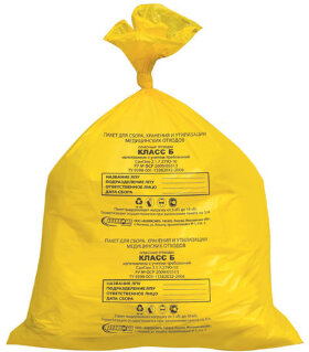 Мешки для мусора медицинские КОМПЛЕКТ 50 шт., класс Б (желтые), 30 л, 50х60 см, 14 мкм, АКВИКОМП