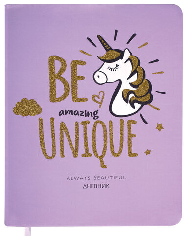 Дневник 1-11 класс 48 л., кожзам (твердая), печать, глиттер, ЮНЛАНДИЯ, "Be Unique", 106202